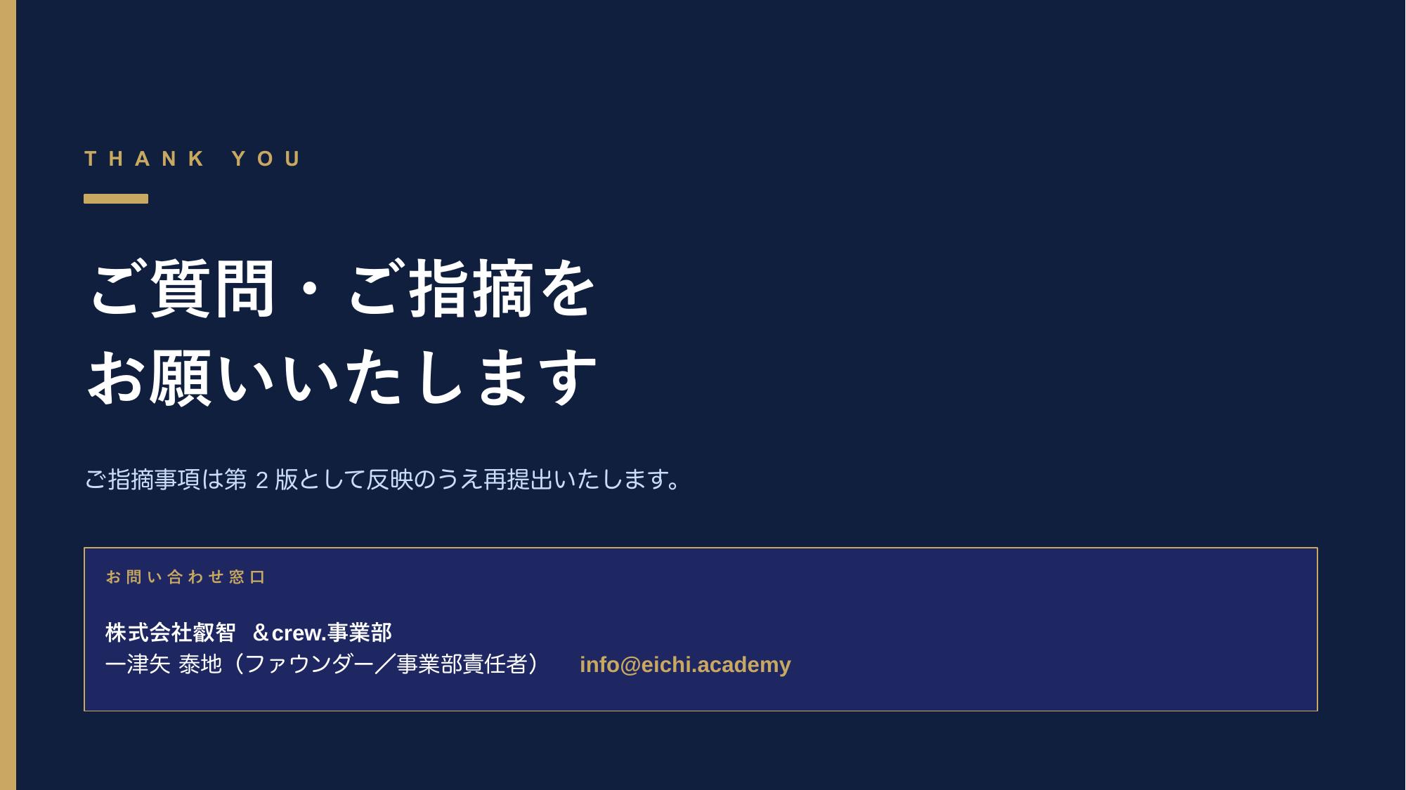 Claude Code セキュリティ説明資料 — 17/17